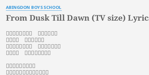 From Dusk Till Dawn Tv Size Lyrics By Abingdon Boys School 暮れてく夕映えに 背中押されて 歩き出す 影が示す方へ 絶えない幾つもの 出会いと別れを 繰り返し どこへ向かうのか