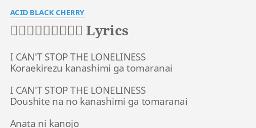 悲しみがとまらない Lyrics By Acid Black Cherry I Can T Stop The