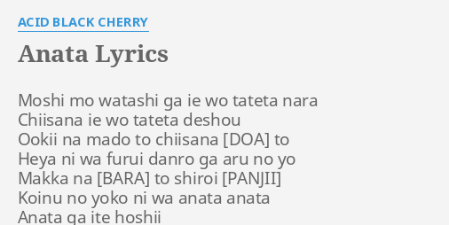 Anata Lyrics By Acid Black Cherry Moshi Mo Watashi Ga