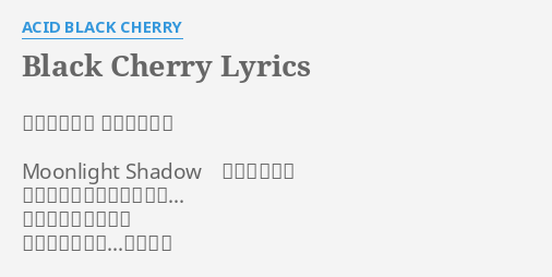 Black Cherry Lyrics By Acid Black Cherry 作詞 林保徳 作曲 林保徳 Moonlight Shadow ひとりぼっち