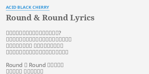 Round Round Lyrics By Acid Black Cherry ねぇ今君はどんな夢をみてるんだい さっきから微笑んだままで眠ってるんだもの ほら肩が冷えてる 風邪引くといけない