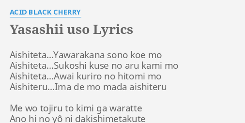 Yasashii Uso Lyrics By Acid Black Cherry Aishiteta Yawarakana Sono Koe Mo