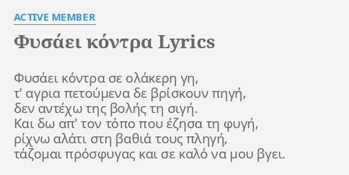 Fysaei Kontra Lyrics By Active Member Fysaei Kontra Se Olakerh