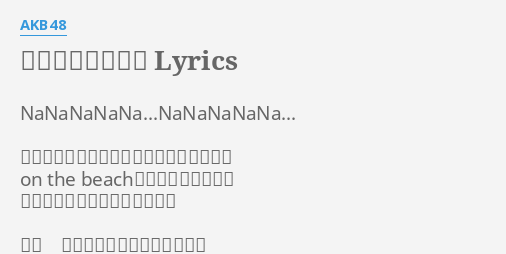 フライング ゲット 歌詞 フライングゲット 歌詞 Acid Black Cherry ふりがな付 歌詞検索サイト Utaten