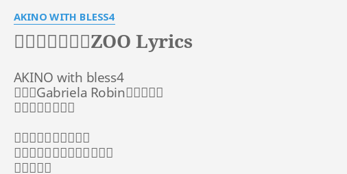パラドキシカルzoo Lyrics By Akino With Bless4 Akino With Bless4 作詞 Gabriela