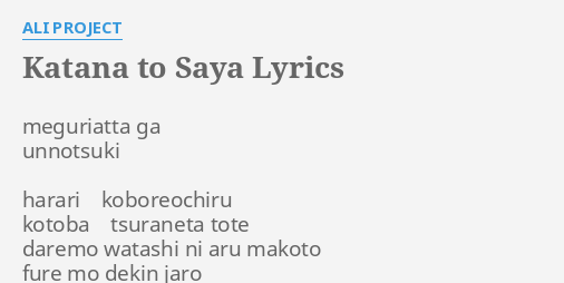 Katana To Saya Lyrics By Ali Project Meguriatta Ga Unnotsuki Harari Koboreochiru