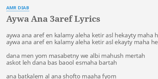 Aywa Ana 3aref Lyrics By Amr Diab Aywa Ana Aref En