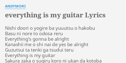 Everything Is My Guitar Lyrics By Andymori Nishi Doori O Yogire