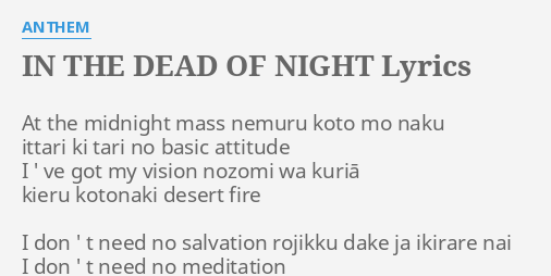 In The Dead Of Night Lyrics By Anthem At The Midnight Mass