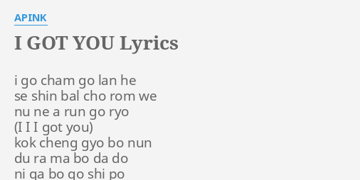 上 Apink U You 歌詞 21 Apink U You 歌詞
