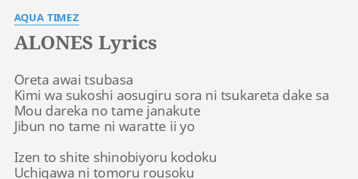 Alones Lyrics By Aqua Timez Oreta Awai Tsubasa Kimi
