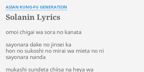 Solanin Lyrics By Asian Kung Fu Generation Omoi Chigai Wa Sora