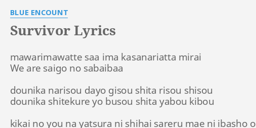 Survivor Lyrics By Blue Encount Mawarimawatte Saa Ima Kasanariatta