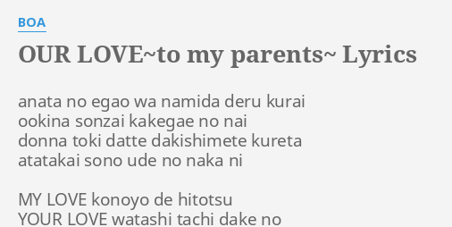 Our Love To My Parents Lyrics By Boa Anata No Egao Wa
