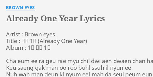 already one year lyrics english