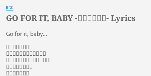 Go For It Baby キオクの山脈 Lyrics By B Z Go For It Baby