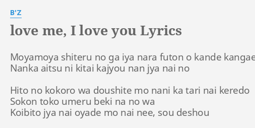 Love Me I Love You Lyrics By B Z Moyamoya S Ru No Ga