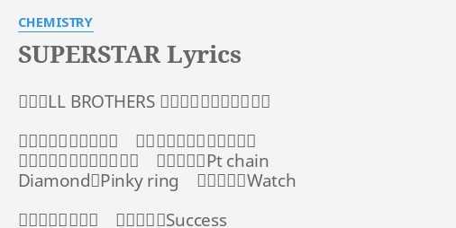 superstar lyrics