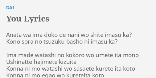 You Lyrics By Dai Anata Wa Ima Doko