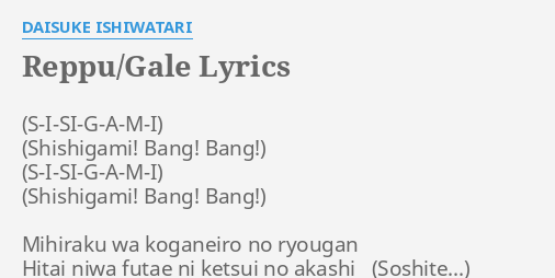 Reppu Gale Lyrics By Daisuke Ishiwatari Mihiraku Wa Koganeiro No