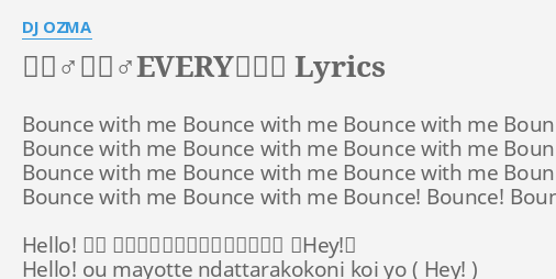 アゲ アゲ Every 騎士 Lyrics By Dj Ozma Bounce With Me Bounce