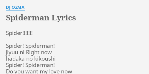 dj ozma spiderman 歌詞