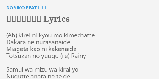 キャットフード Lyrics By Doriko Feat 初音ミク Kirei Ni Kyou Mo