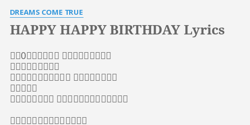 Happy Happy Birthday Lyrics By Dreams Come True 午前0時を過ぎたら イチバンに届けよう お誕生日おめでとう 今日はあなたを取り囲む