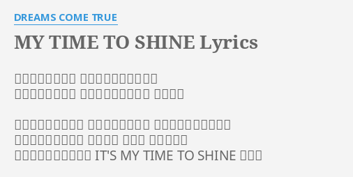 My Time To Shine Lyrics By Dreams Come True 今ここにいるのは 愛してるを言うために この歌があるのは 素直に伝えるために