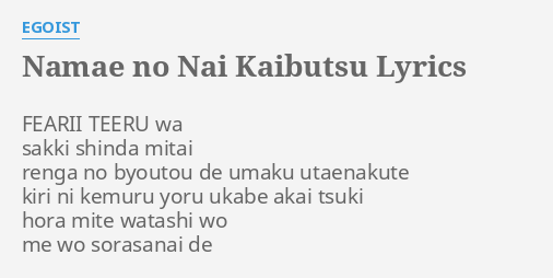 Namae No Nai Kaibutsu Lyrics By Egoist Fearii Teeru Wa Sakki