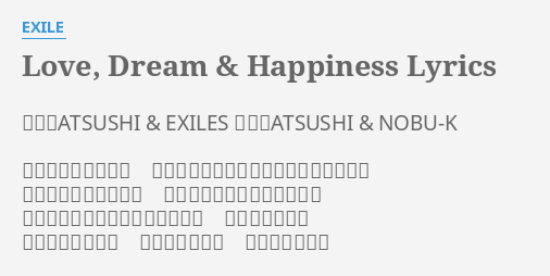 Love Dream Happiness Lyrics By Exile 作詞 Atsushi Exiles 作曲 Atsushi