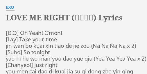 Love Me Right 漫遊宇宙 Lyrics By Exo Oh Yeah C Mon Take
