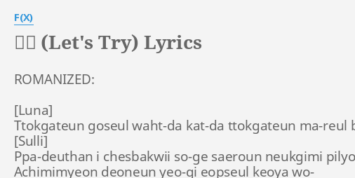 훌쩍 Let S Try Lyrics By F X Romanized Ttokgateun Goseul Waht Da