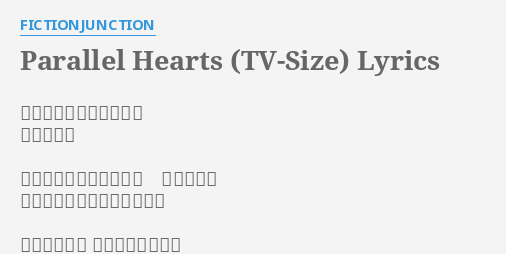 Parallel Hearts Tv Size Lyrics By Fictionjunction 僕らは未来を変える力を 夢に見てた ノイズの中聞こえてきた 君の泣き声 笑っていた僕の弱さを暴いた