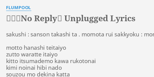 春風 No Reply Unplugged Lyrics By Flumpool Sakushi Sanson Takashi