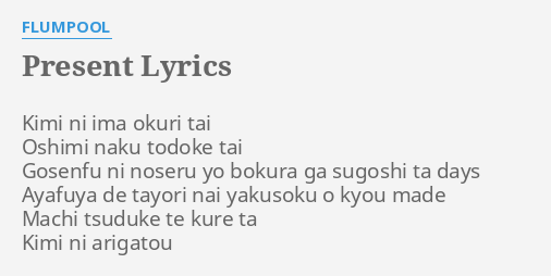 Present Lyrics By Flumpool Kimi Ni Ima Okuri