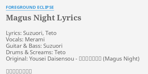 Magus Night Lyrics By Foreground Eclipse Lyrics Suzuori Teto