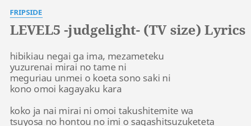 Fripside Level 5 Judgelight