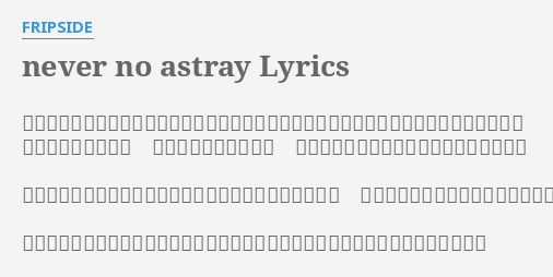 Never No Astray Lyrics By Fripside 仆 ぼく はずっと君 きみ のために何 なに が出来 でき るかを探 さが してた すれ违 ちが って 见失 みうしな って それでも明日 あす を目指 めざ した 薄明 うすあ かりの夜空 よぞら を见上 みあ げて