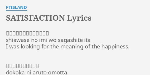 Satisfaction Lyrics By Ftisland シアワセの意味を探していた Shiawase No Imi