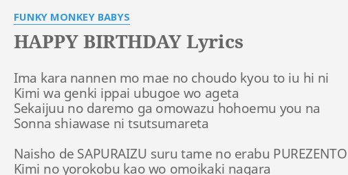 Happy Birthday Lyrics By Funky Monkey Babys Ima Kara Nannen Mo