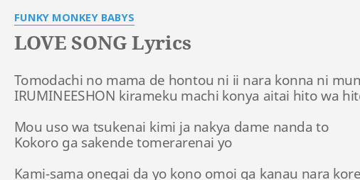 Love Song Lyrics By Funky Monkey Babys Tomodachi No Mama De