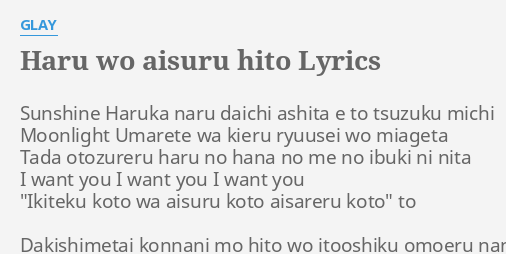 Haru Wo Aisuru Hito Lyrics By Glay Sunshine Haruka Naru Daichi