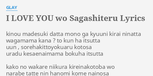 I Love You Wo Sagashiteru Lyrics By Glay Kinou Madesuki Datta Mono