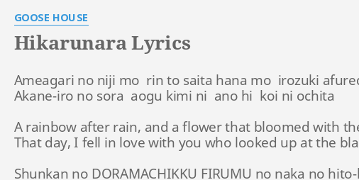 Goose House - Hikaru Nara (Romanized Lyrics) 