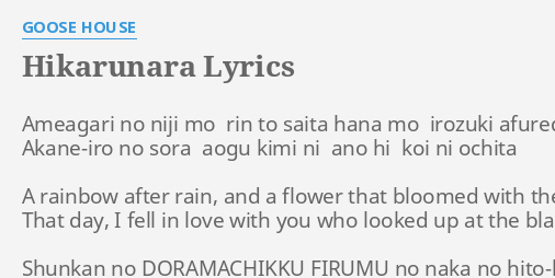 HIKARUNARA LYRICS by GOOSE HOUSE: Ameagari no niji mo