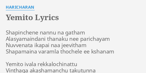 yemito ivala rekkalochinattu song
