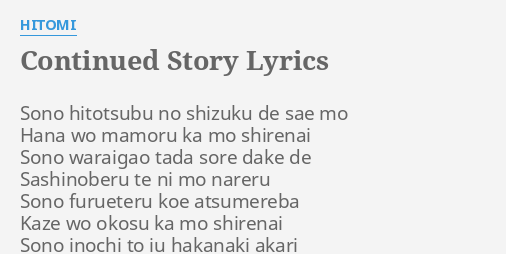 Continued Story Lyrics By Hitomi Sono Hitotsubu No Shizuku