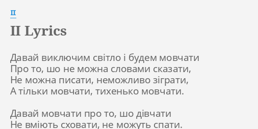 держаться за воздух би 2 song lyrics