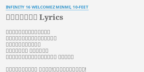 真夏のオリオン Minmi